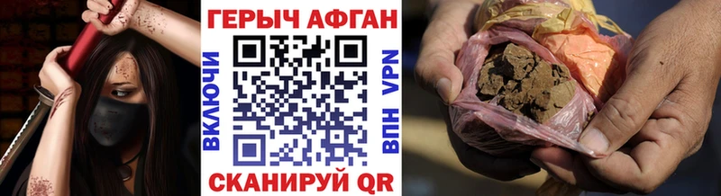 ГЕРОИН Афган  Купить где  Кизел 