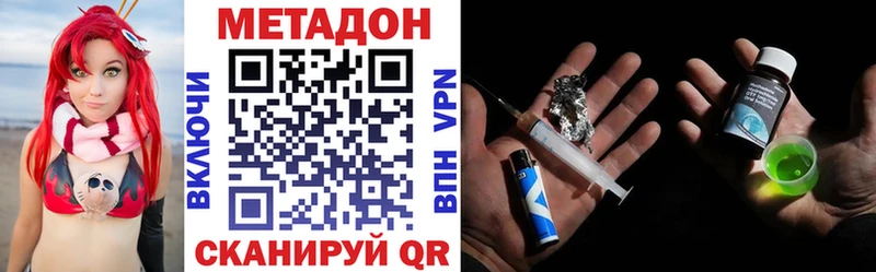 МЕТАДОН VHQ  Купить закладки  Кизел 